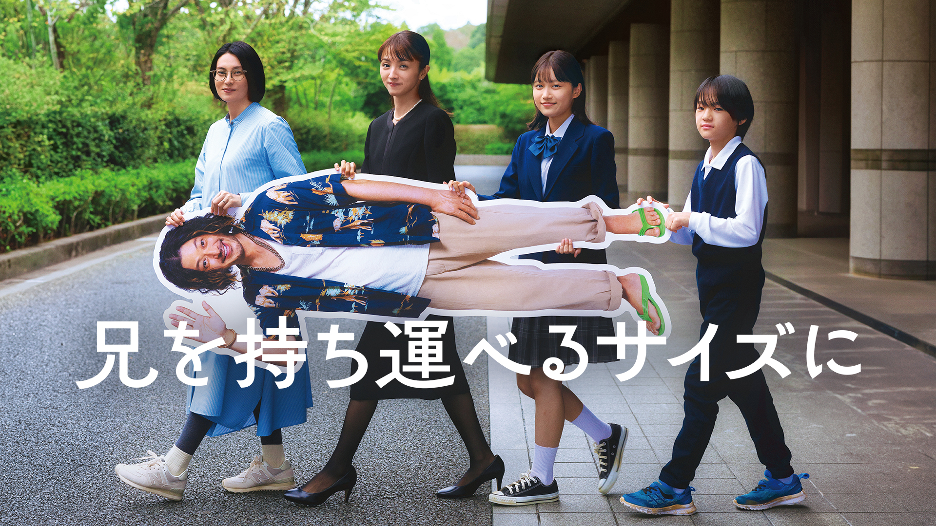 aniwomochihakoberusaizuni
