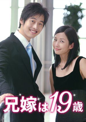 aniyomeha19toshi