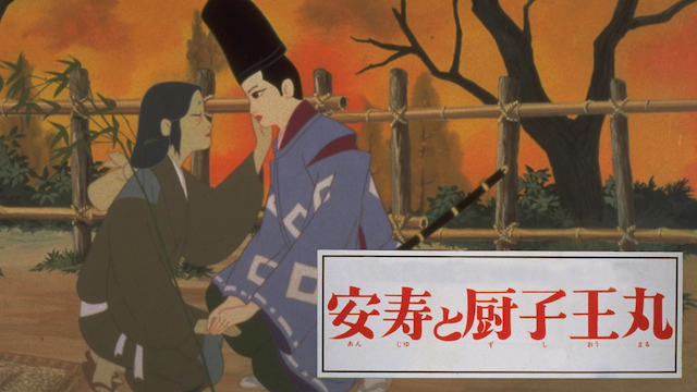 anjutozushioumaru
