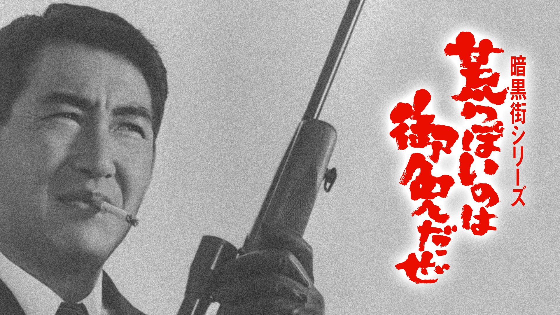 ankokugaishiriizu arappoinohagomendaze