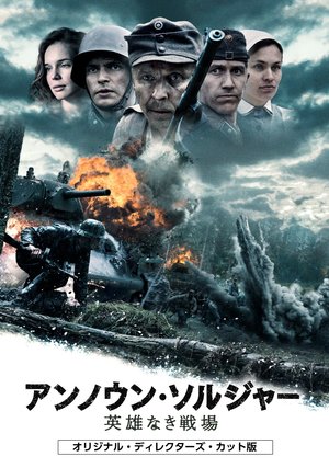 announ sorujaa eiyuunakisenjou orijinaru