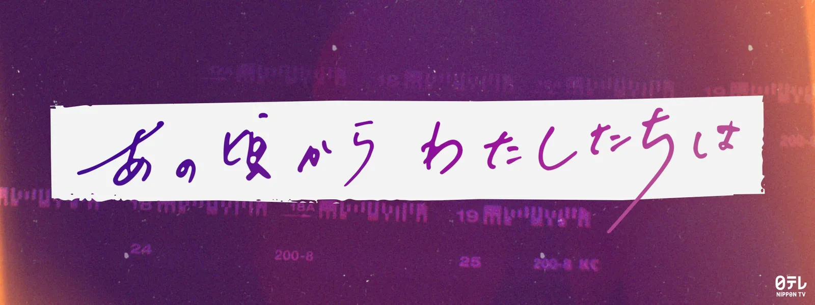 anogorokarawatashitachiha