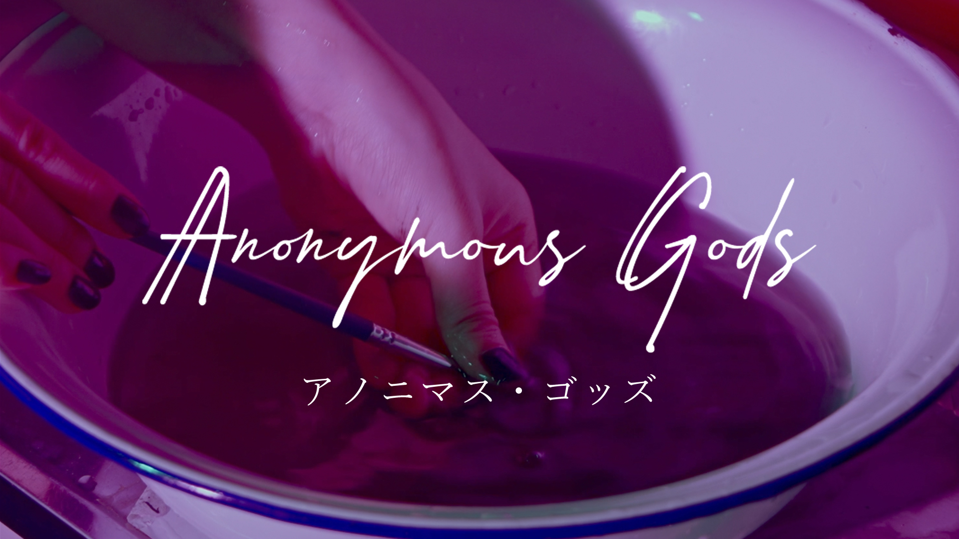 anonymous gods