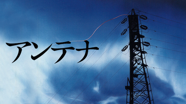 antena