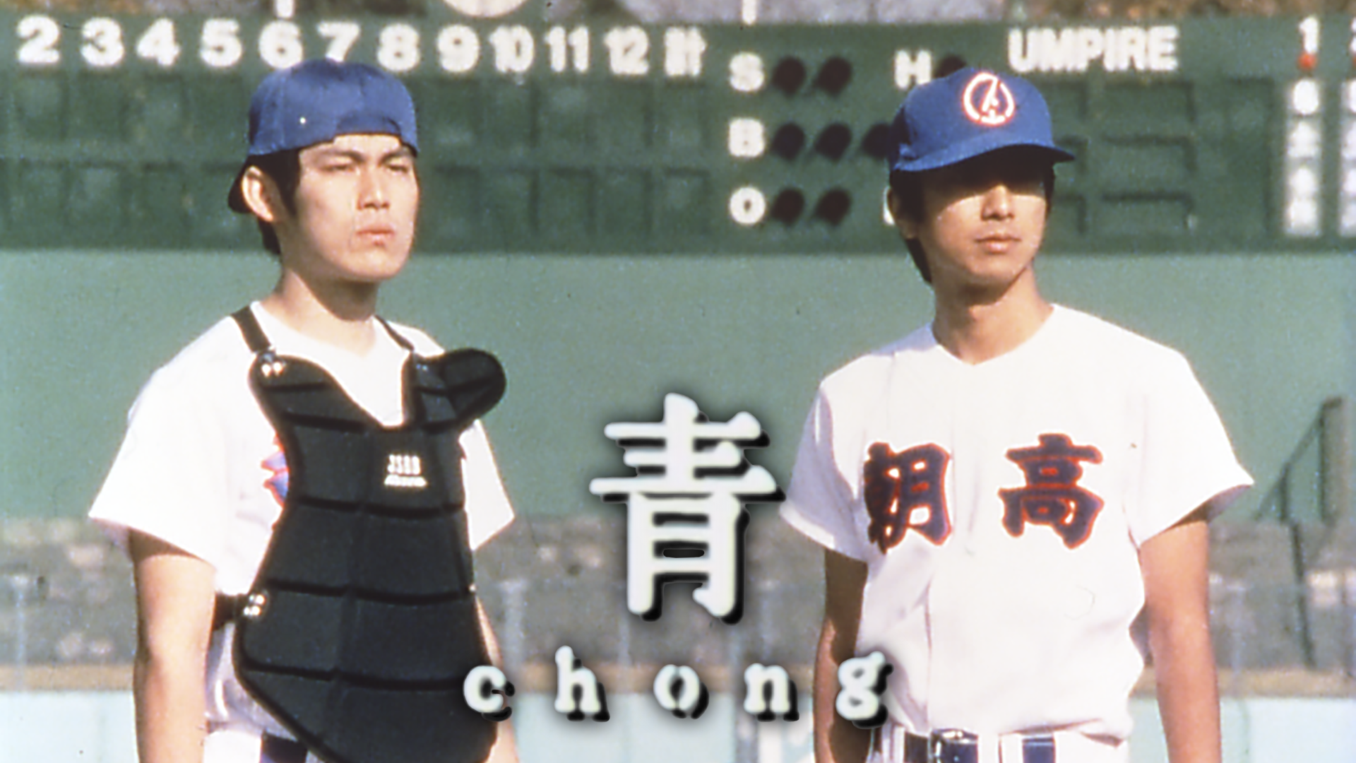 ao chong