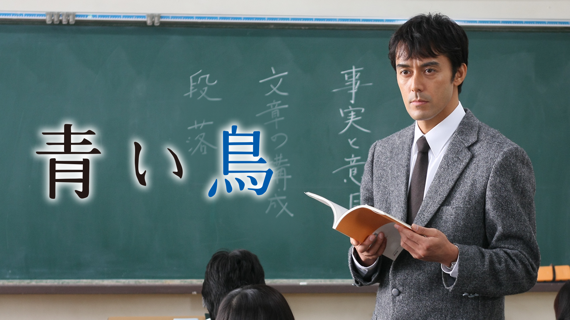aoitori