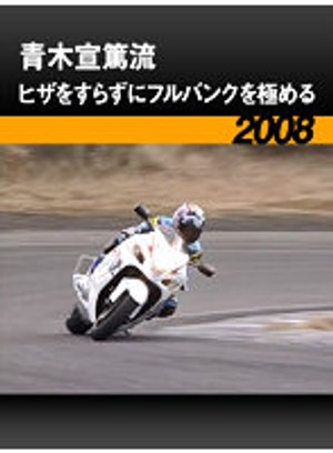 aokisenatsushiryuu hizawosurazunifuruban