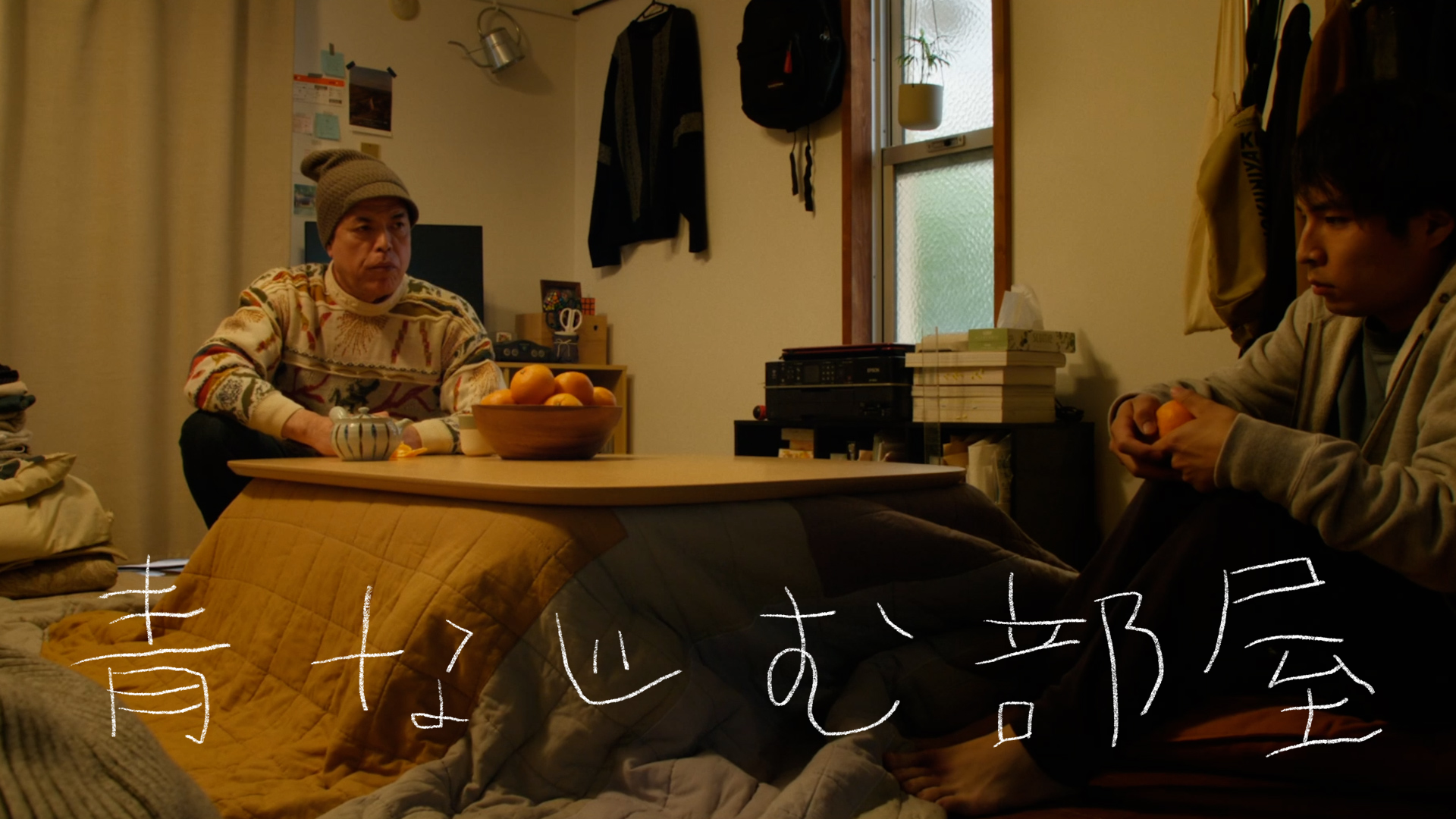 aonajimuheya