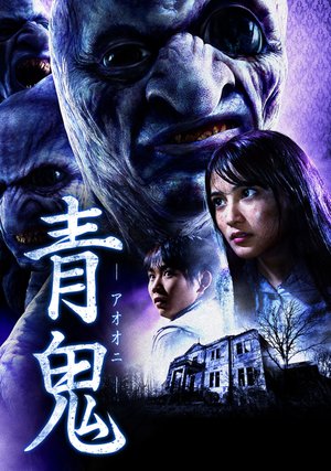 aooni aooni 23743