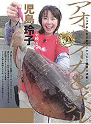 aoriika mebaru kojimareiko inichishi nag