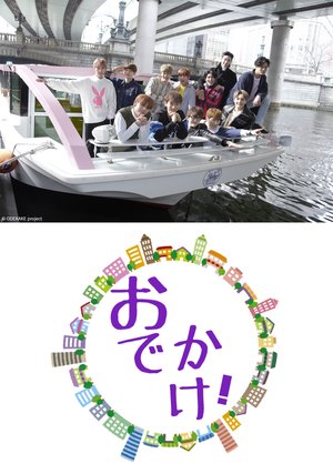 apeace odekake in nihonbashi kouhen