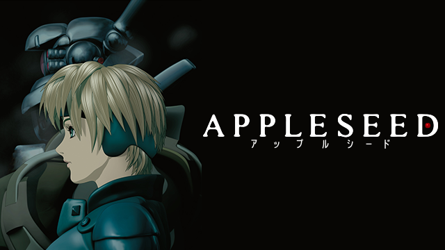 appleseed appurushiido