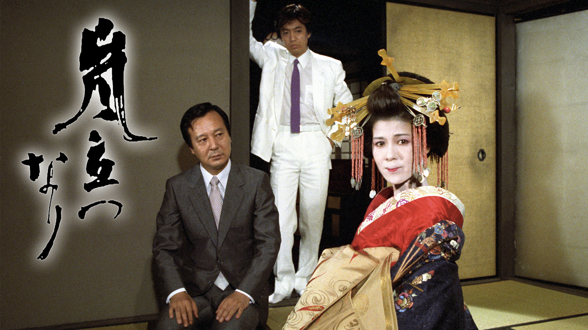 arashitatsunari