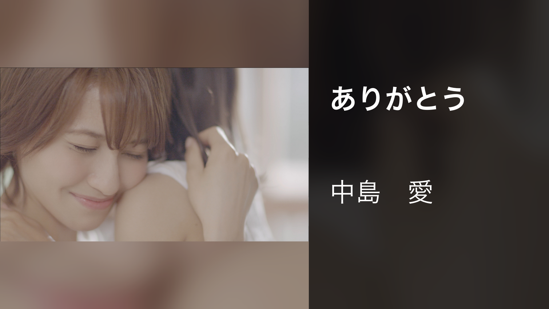 arigatou