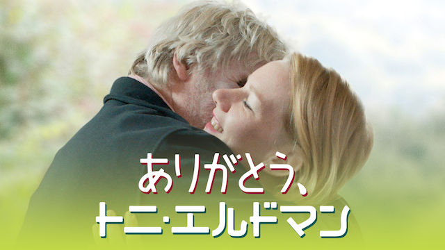 arigatou toni erudoman