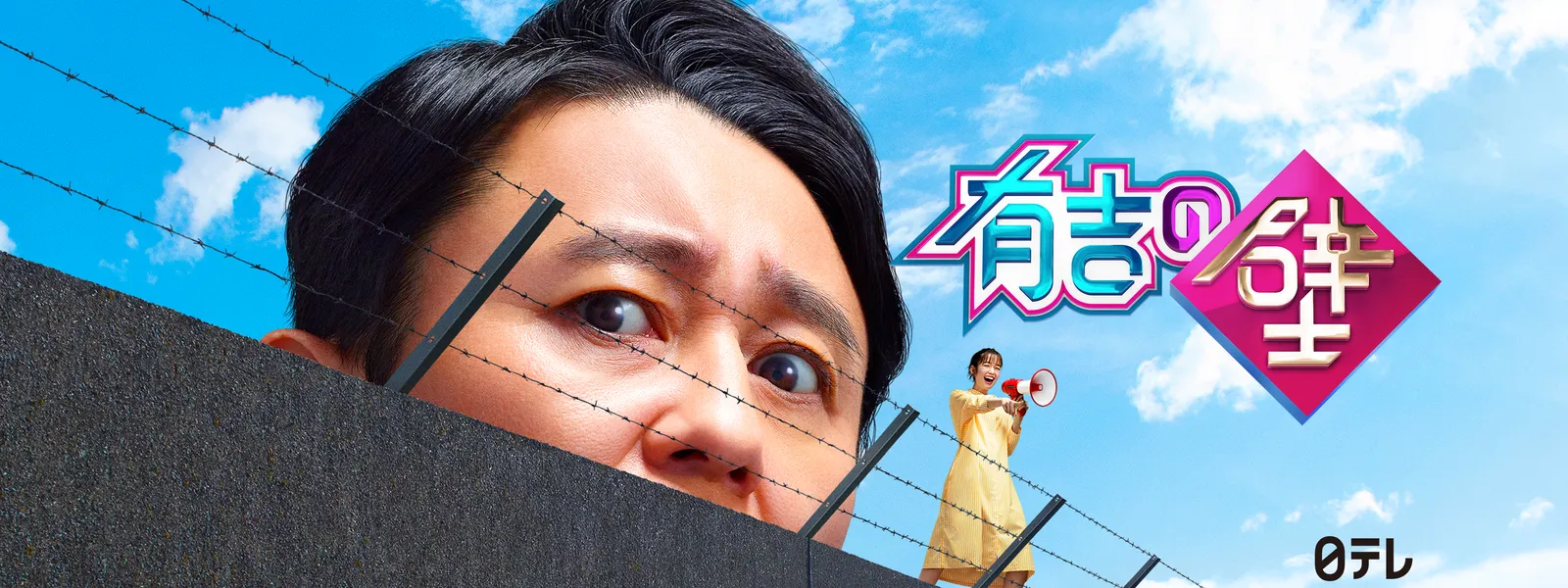 ariyoshinokabe