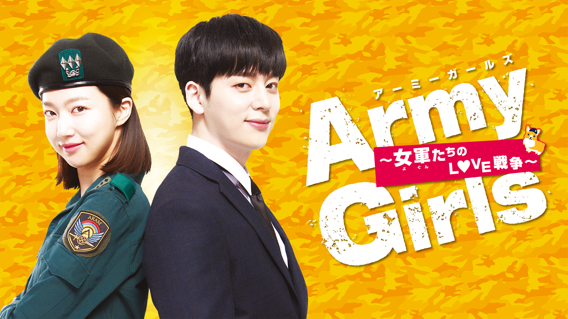 army girls joguntachinolovesensou