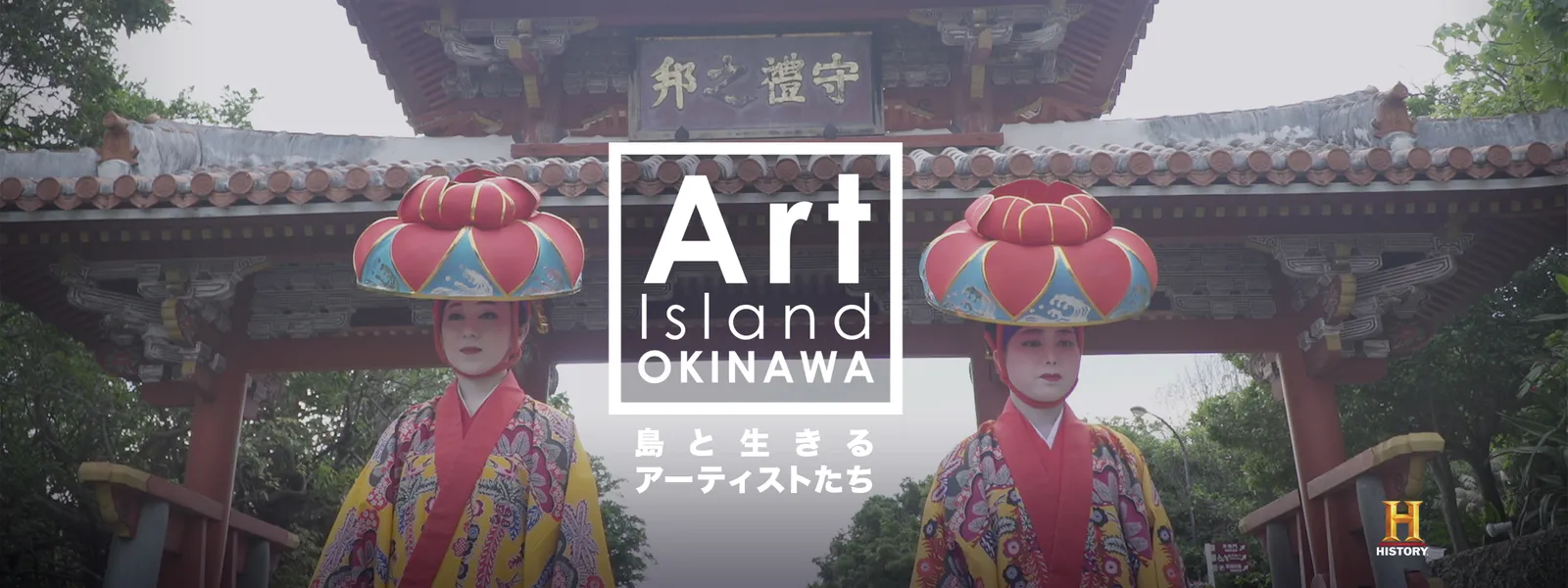 art island okinawa shimatoikiruaateisuto