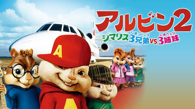 arubin2 shimarisu3kyoudai shimatsupiizu