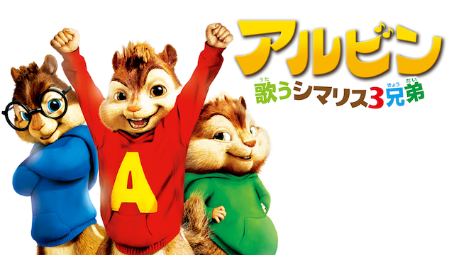 arubin utaushimarisu3kyoudai