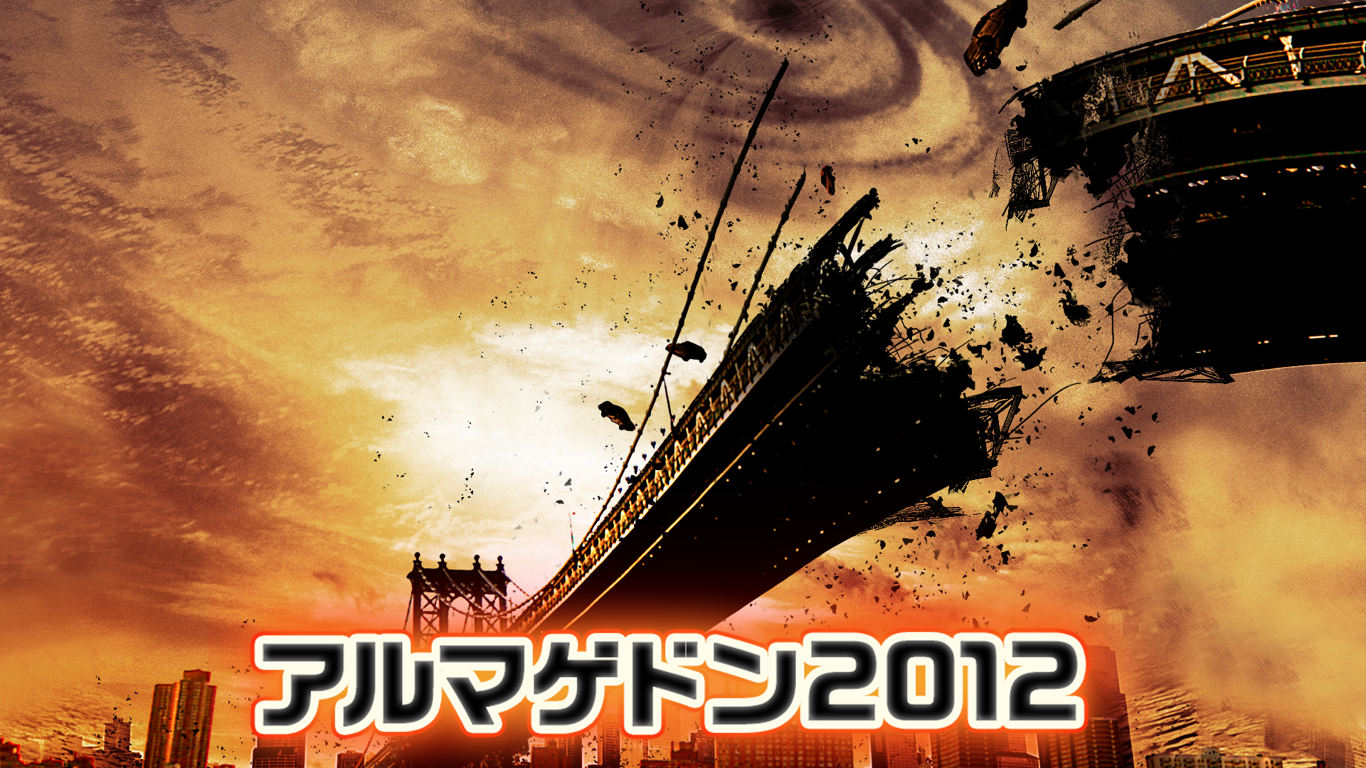 arumagedon2012