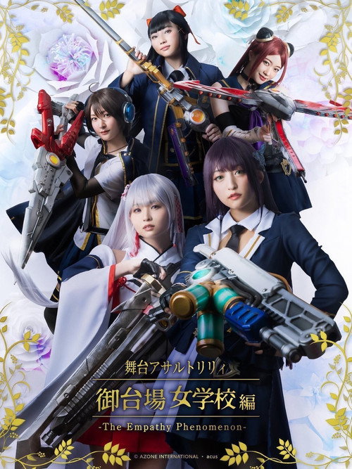 asarutoririi midaibajogakkou the empathy