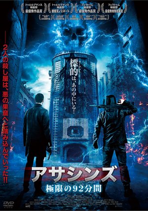 asashinzu kyokugenno92funkan