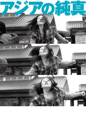 ashi anojunshin