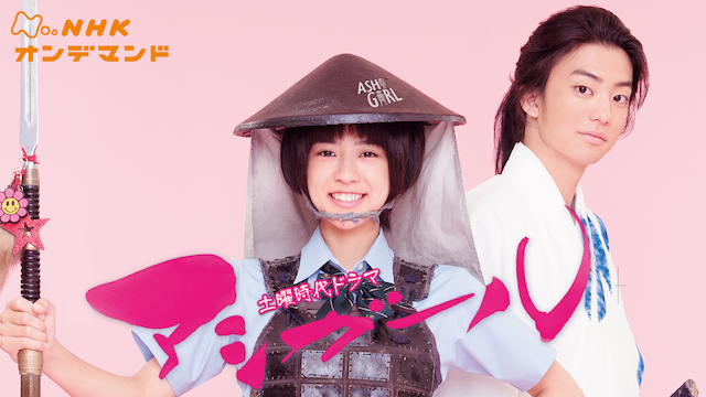 ashigaaru