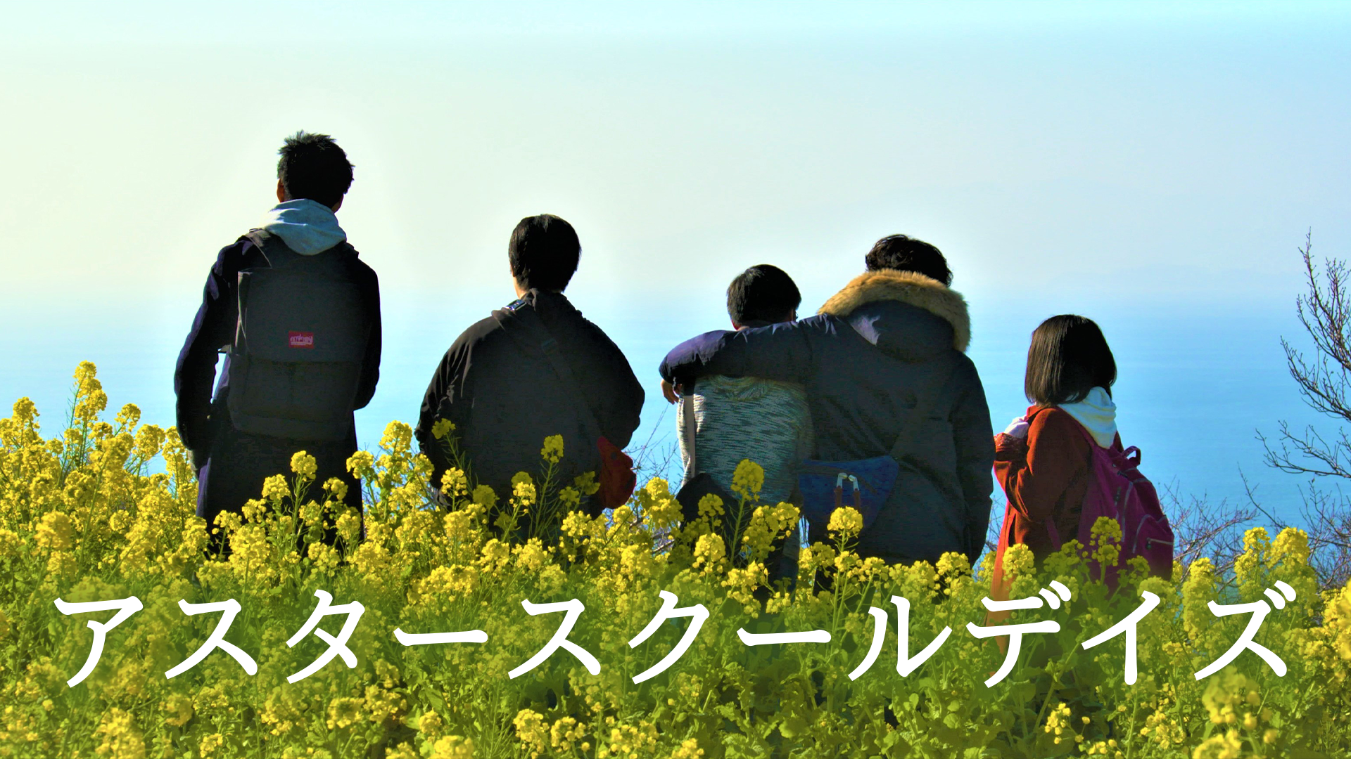asutaasukuurudeizu