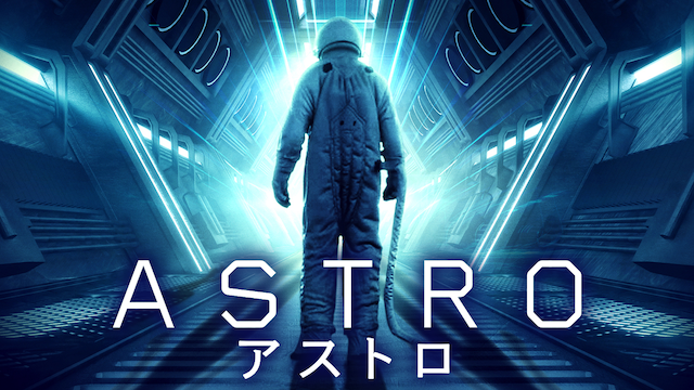 asutoro