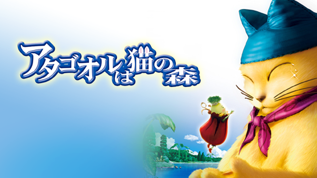 atagooruhanekonomori