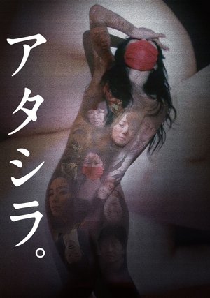 atashira direkutaazukattohan r 18