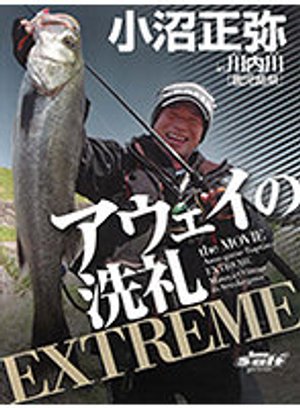 aueinosenrei extreme konumamasaya inkako