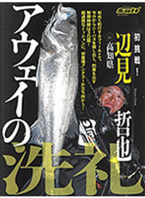 aueinosenrei henmitetsuya inkouchiken