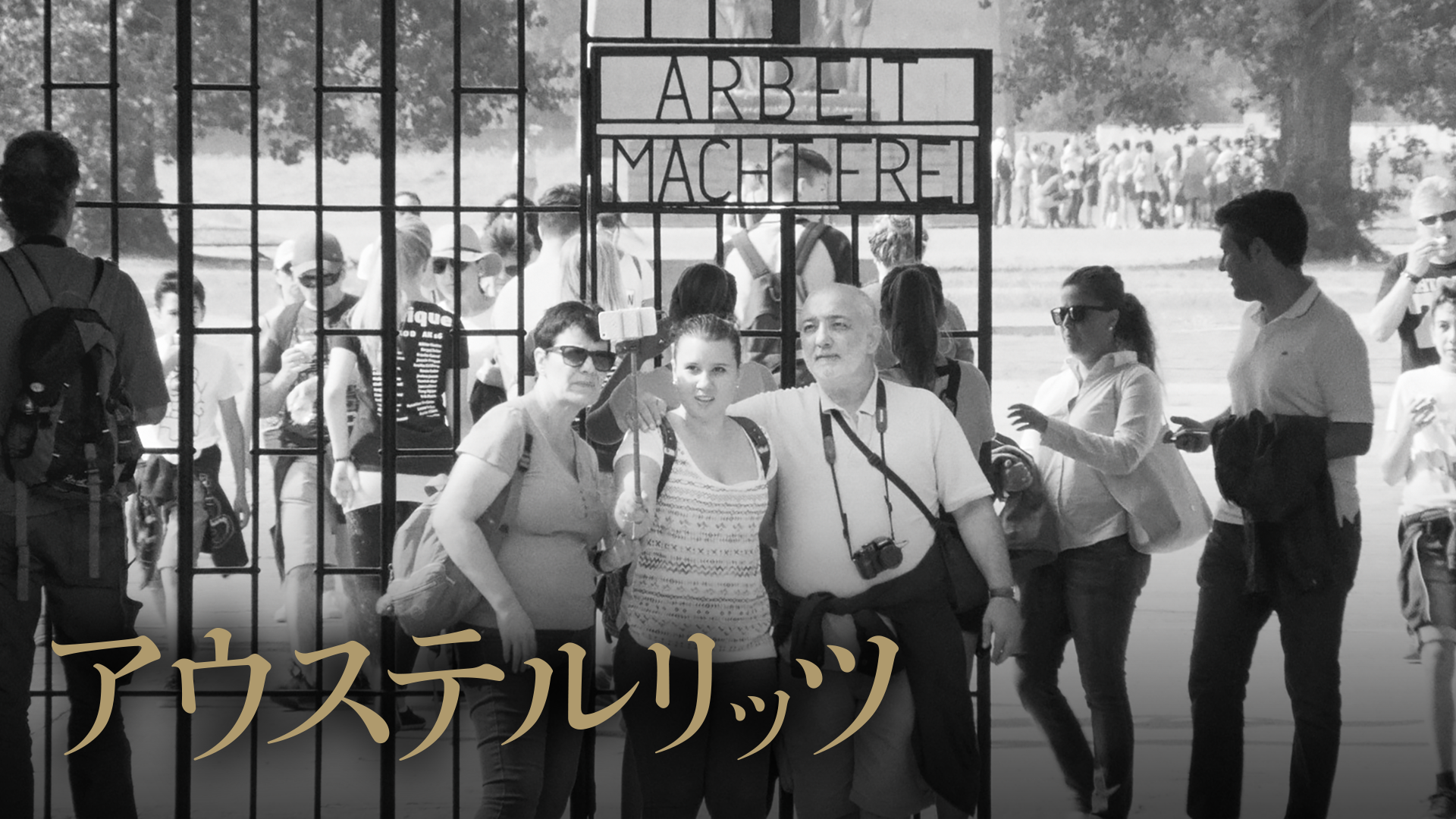 ausuterurittsu