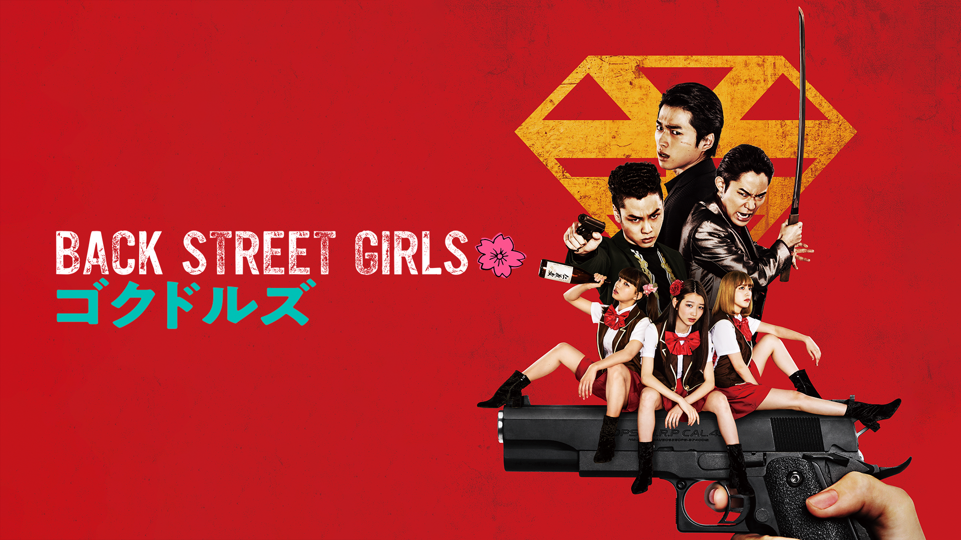 back street girls gokudoruzu