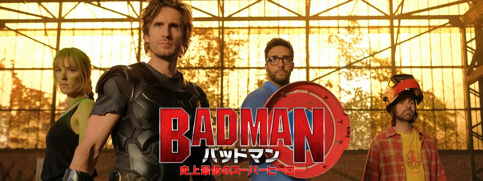 baddoman shijousaiteinosuupaahiiroo