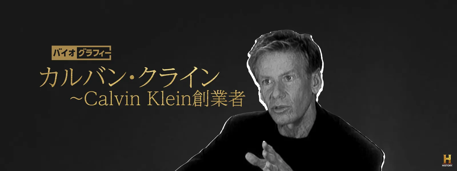 baiogurafii karubankarubankurain calvin
