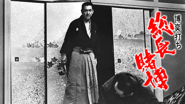 bakuchiuchi souchoutobaku