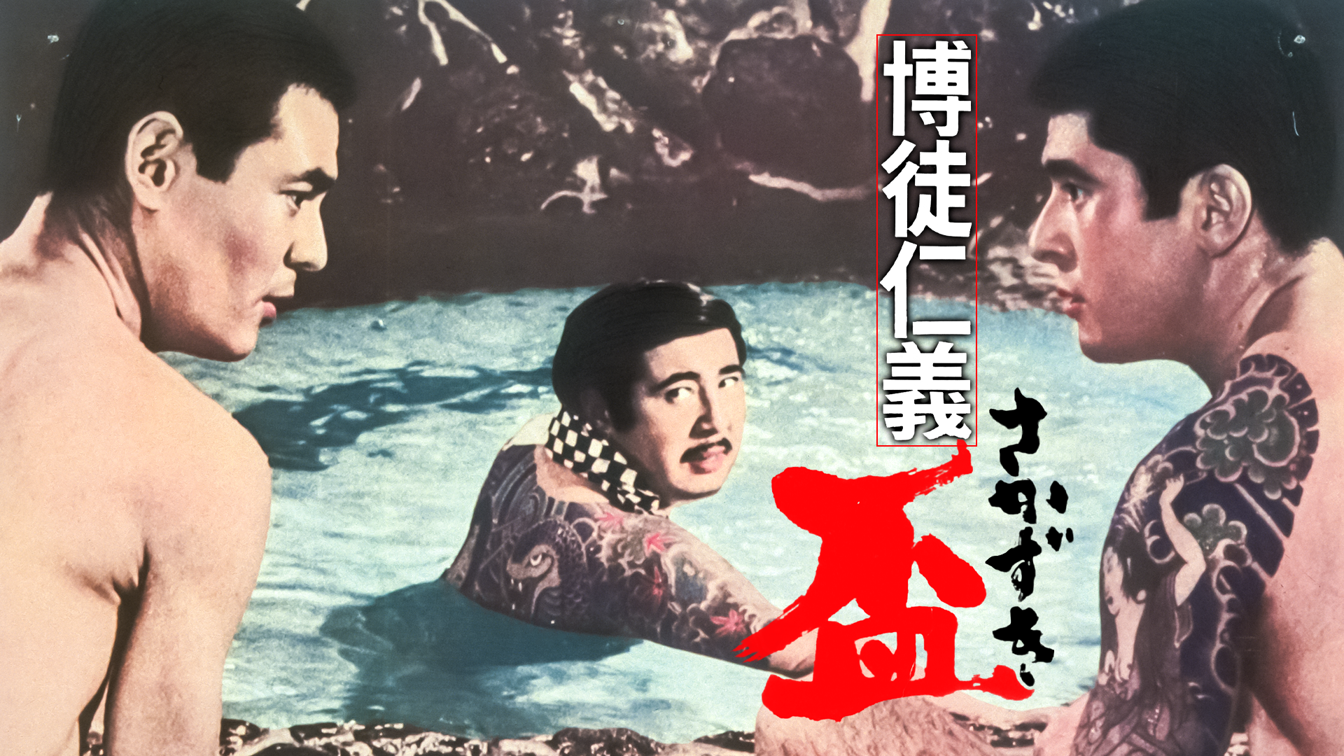bakutojingi hai