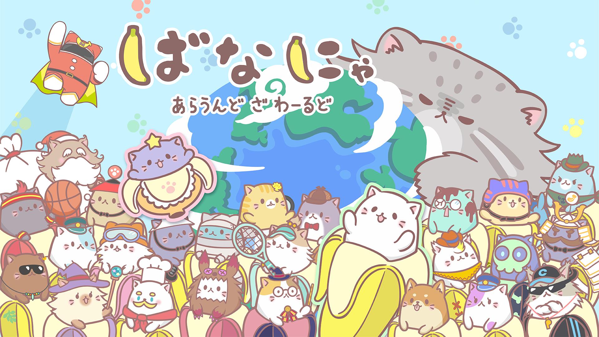 bananya araundo za waarudo