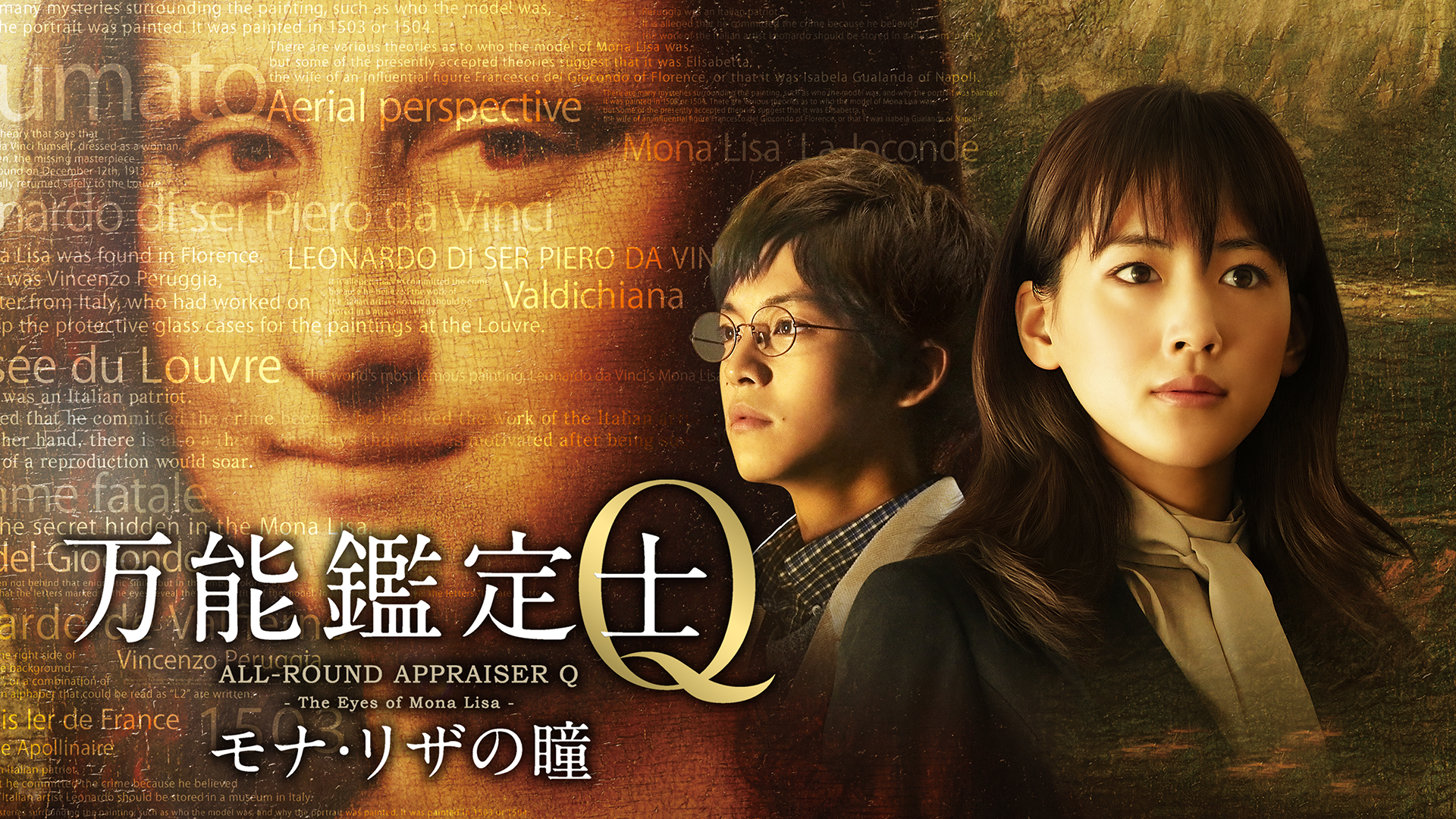 bannoukanteisamuraiq mona rizanohitomi 5