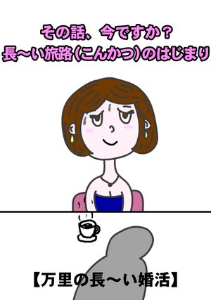 banrinonagaaikonkatsu dmm tv ver