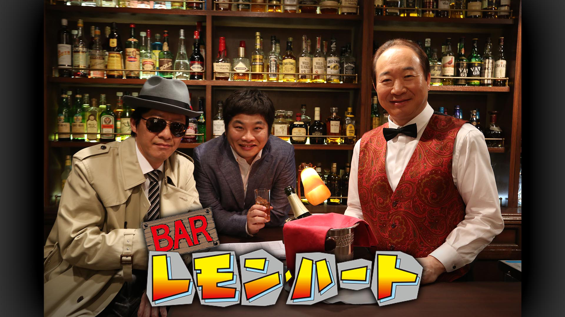 bar remon haato
