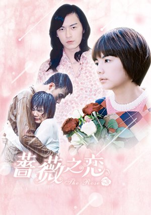 barayukikoi baranotameni 27679