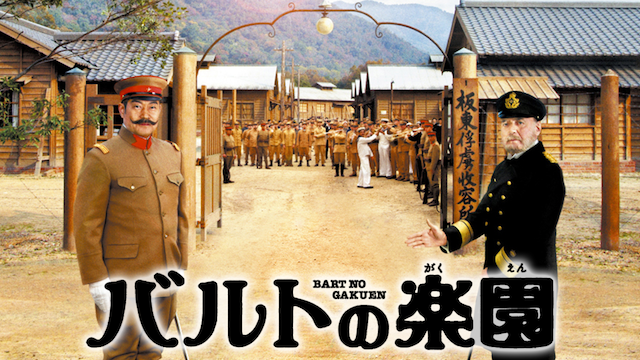 barutonorakuen