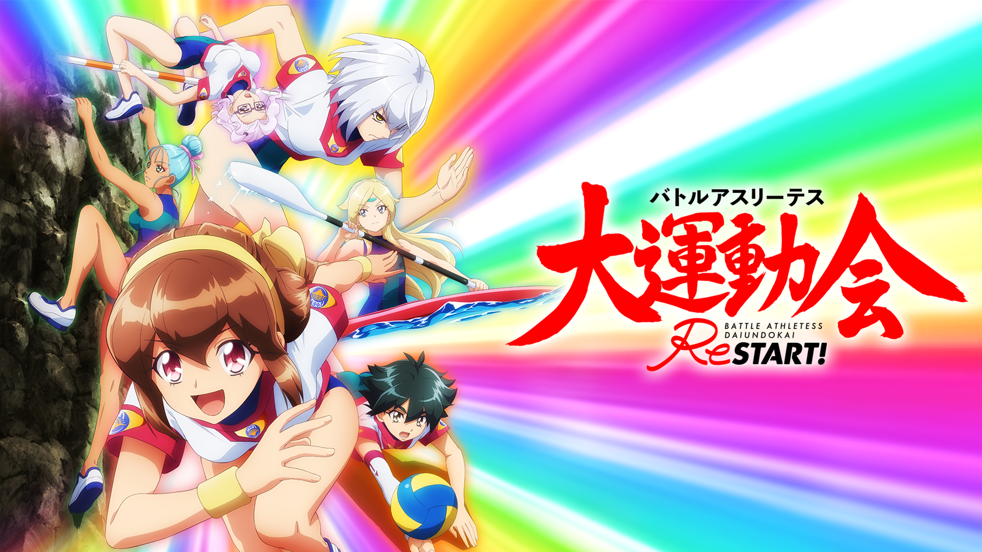 batoruasuriitesudaiundoukai restart