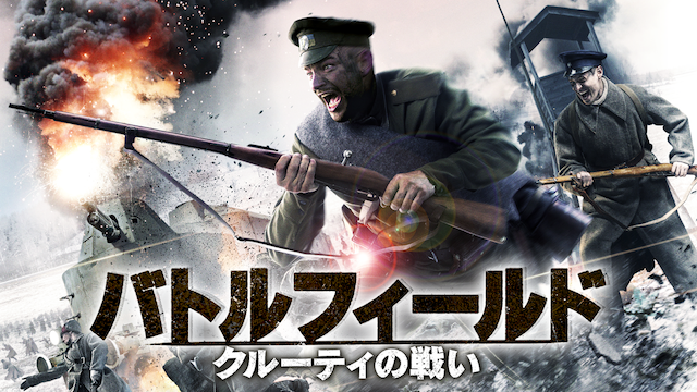 batorufiirudo kuruuteinotatakai
