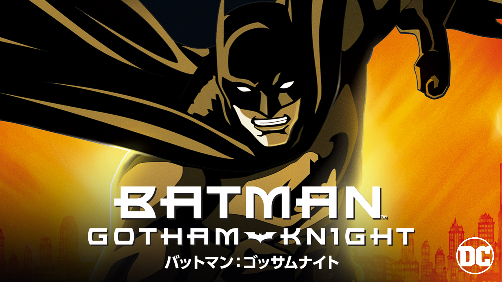 battoman gossamunaito